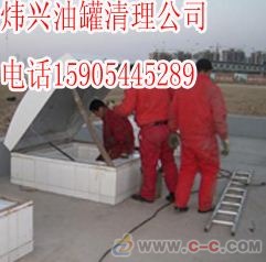 【山东炼油厂汽油罐清洗哪家最专业】