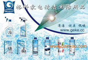 家电清洁用品市场巨大,赚钱好商机好机会,家电清洁用品市场巨大,赚钱好商机好机会生产厂家,家电清洁用品市场巨大,赚钱好商机好机会价格