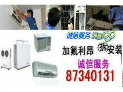 宁波鄞州区家电维修与清洁服务 专业解决空调、热水器、洗衣机问题