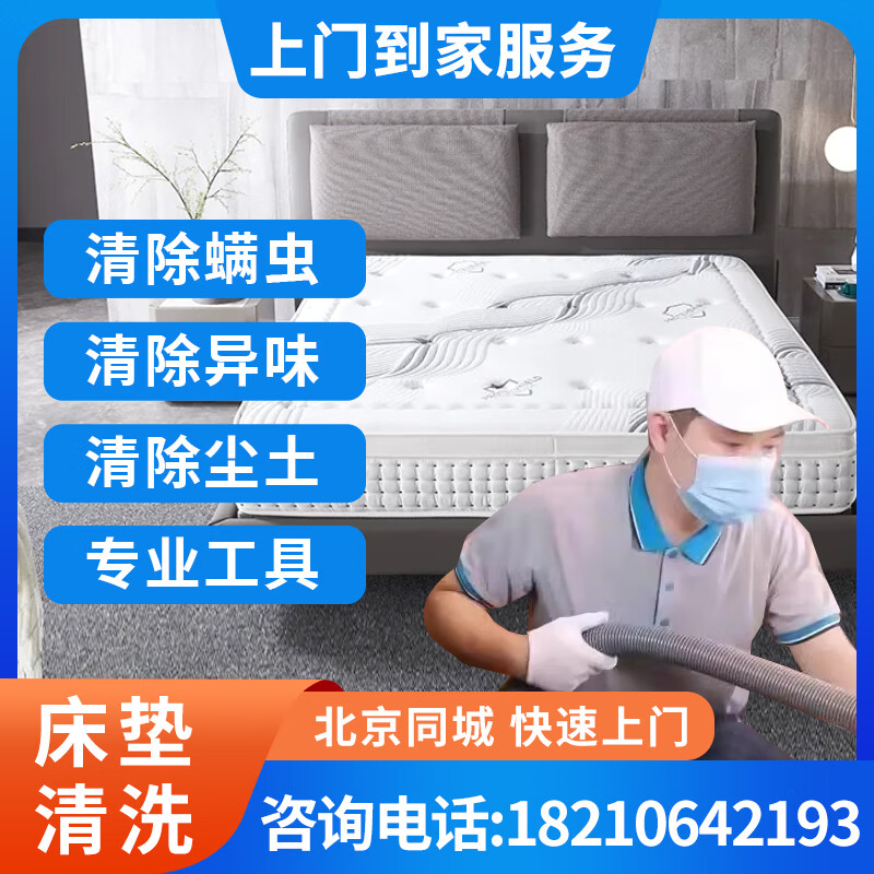 2米床垫清洁无忧——印宇家政专业上门清洗服务攻略